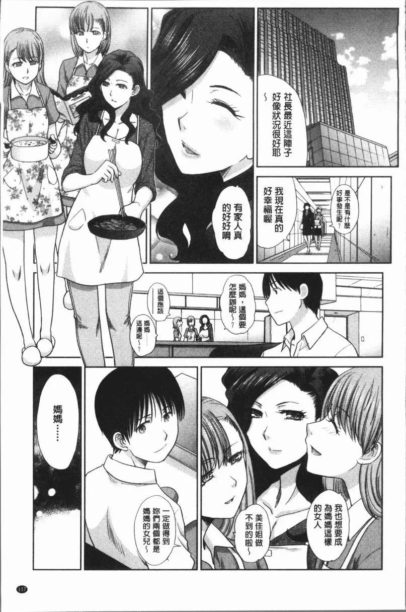 [禁漫] 與姊姊生活 與姊姊生活<最終話> 12