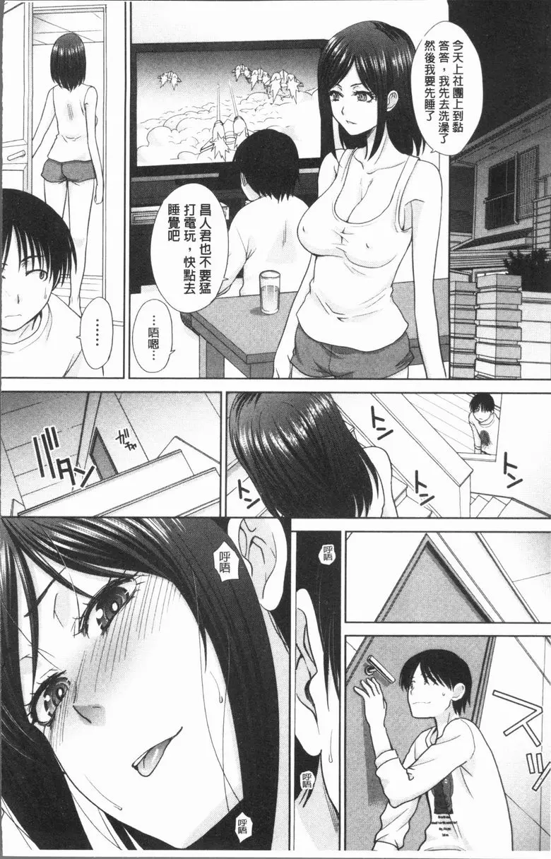 [H漫] 與姊姊生活 姊姊觀察日記 1