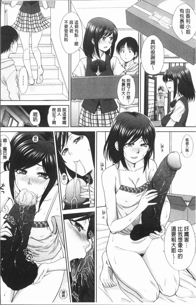 [H漫] 與姊姊生活 姊姊觀察日記 5