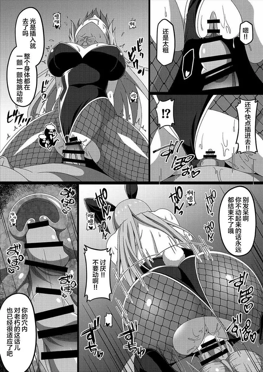 [禁漫] 艦隊邪惡墮落計劃3～鈴谷篇～ ～鈴谷篇～ 7