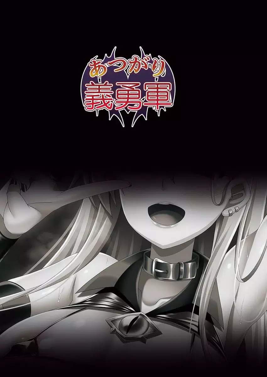 [禁漫] 艦隊邪惡墮落計劃3～鈴谷篇～ ～鈴谷篇～ 25