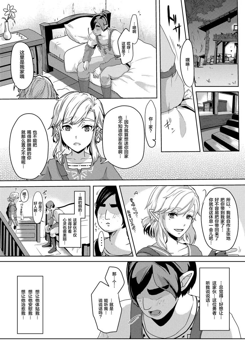 [A漫] 深夜裡的勇者放蕩的獻身 深夜裡的勇者放蕩的獻身 2