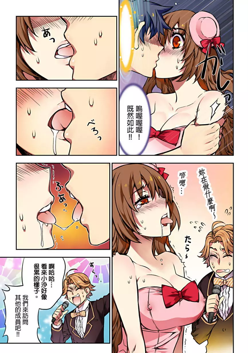 [A漫] 電影少女~夢想的破銅爛鐵~ 夢想的破銅爛鐵 10