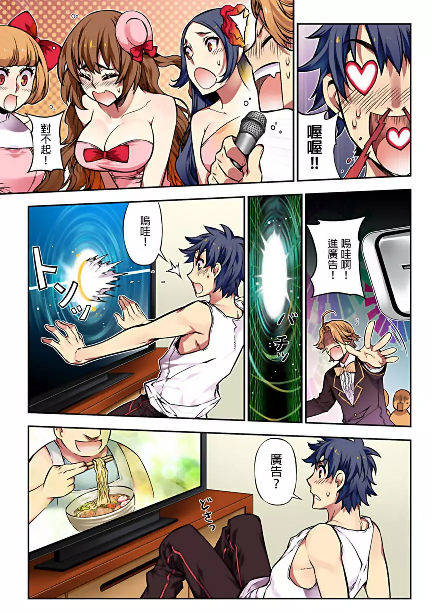 [A漫] 電影少女~夢想的破銅爛鐵~ 夢想的破銅爛鐵 14