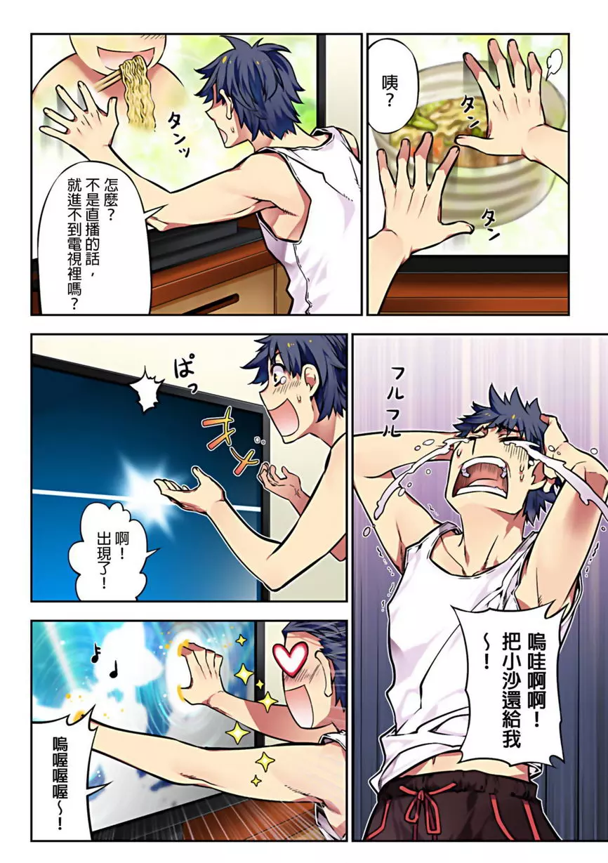 [A漫] 電影少女~夢想的破銅爛鐵~ 夢想的破銅爛鐵 15