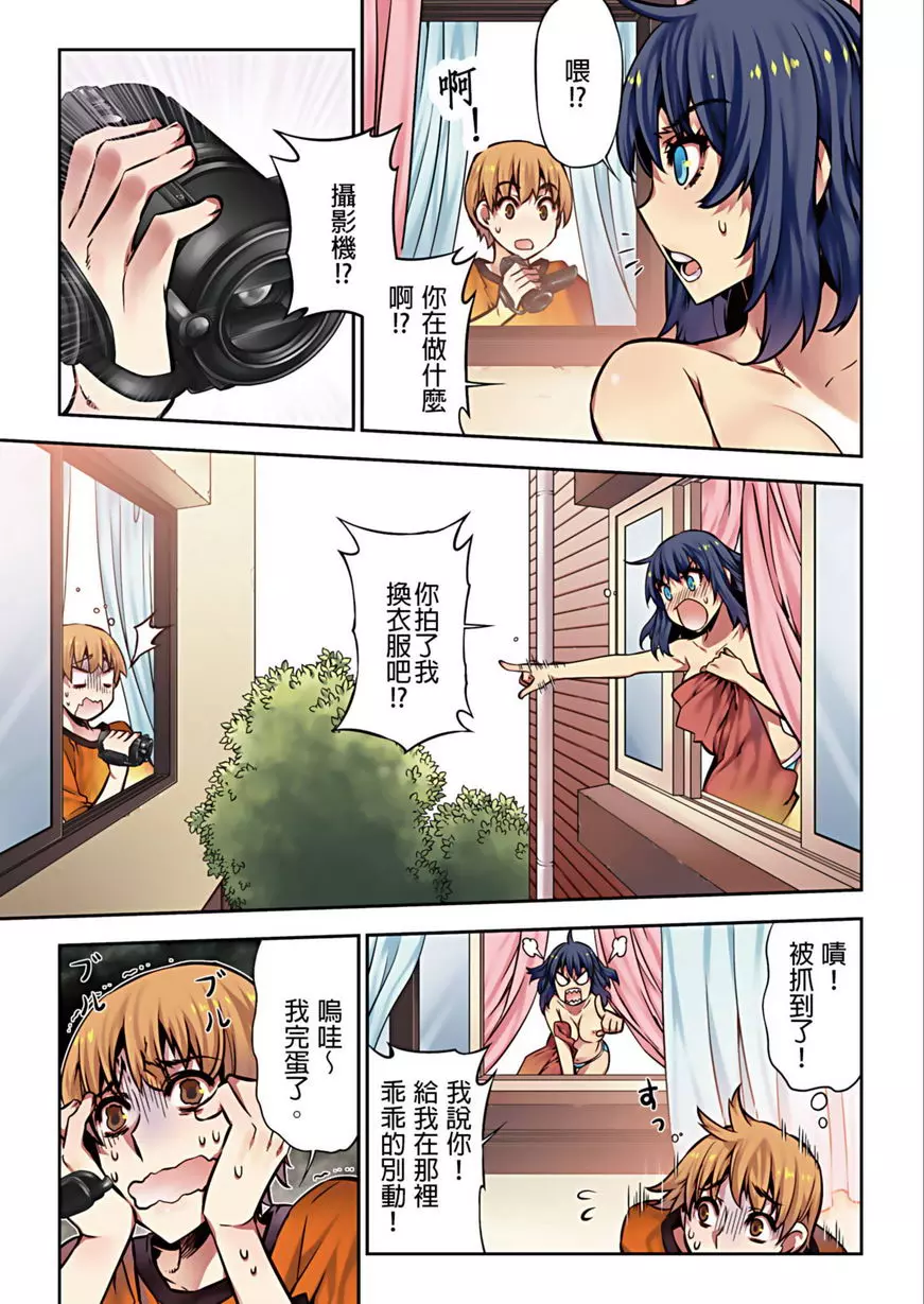 [A漫] 電影少女~夢想的破銅爛鐵~ 操控美少女攝影機 4