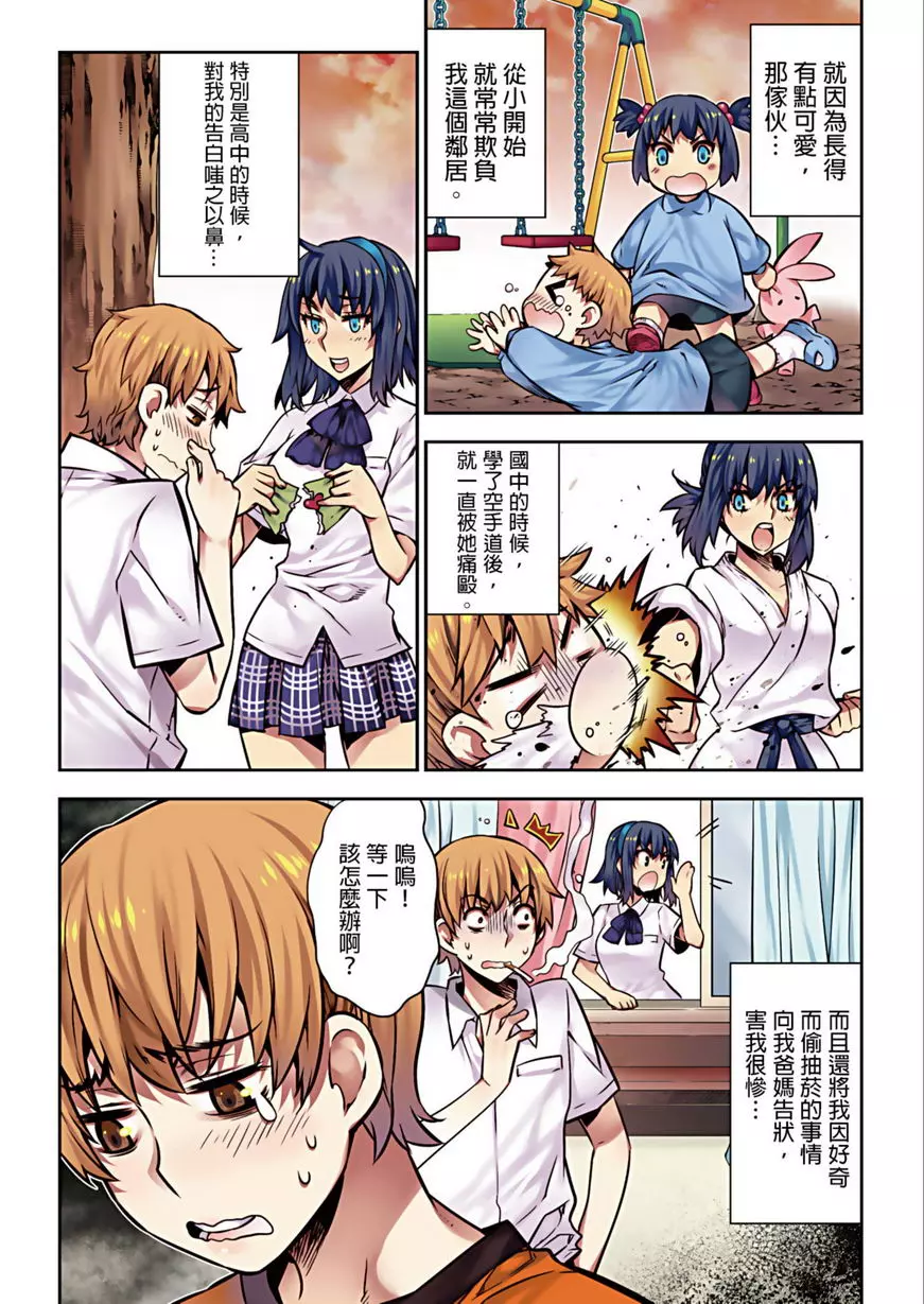 [A漫] 電影少女~夢想的破銅爛鐵~ 操控美少女攝影機 5
