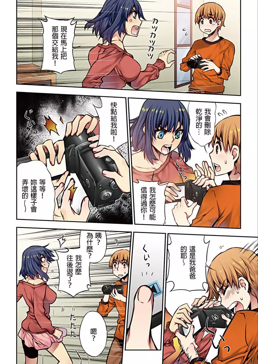 [A漫] 電影少女~夢想的破銅爛鐵~ 操控美少女攝影機 7