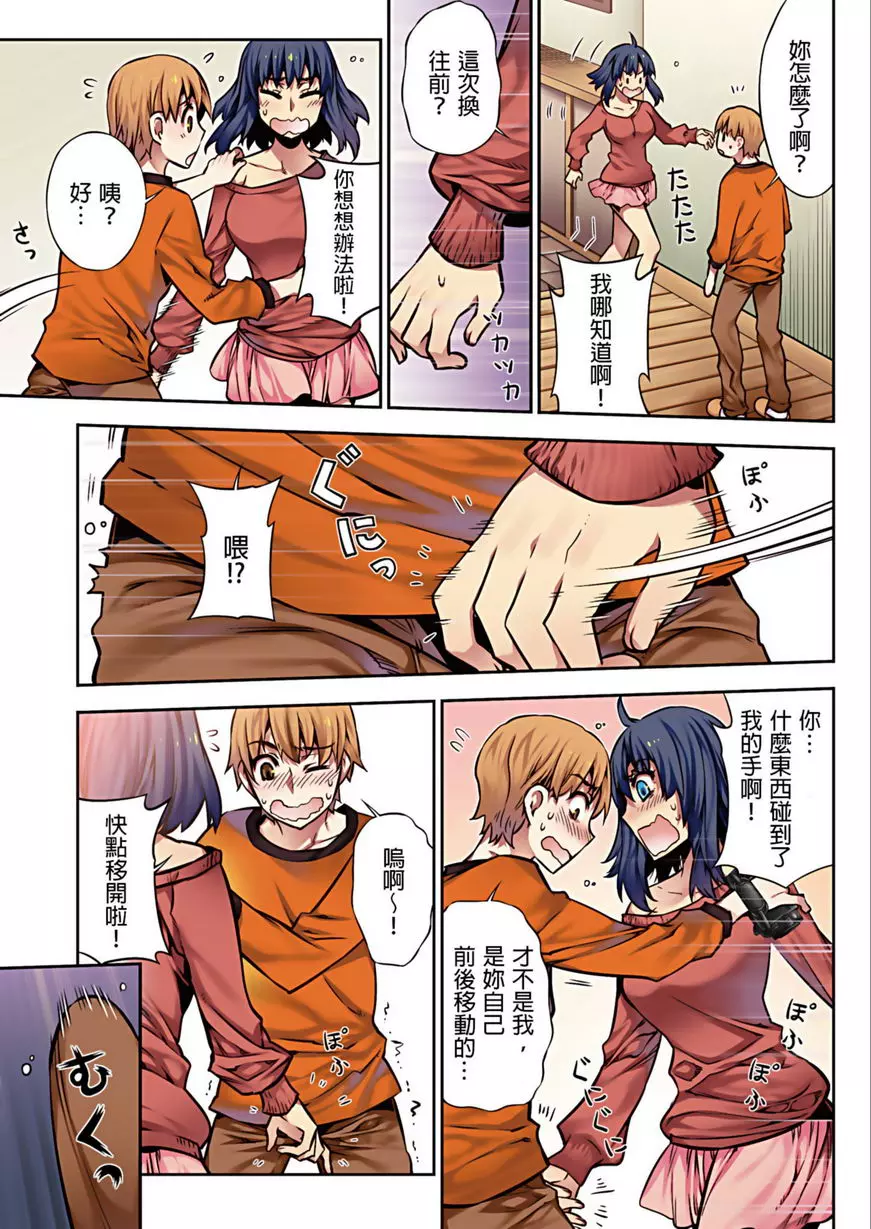 [A漫] 電影少女~夢想的破銅爛鐵~ 操控美少女攝影機 8