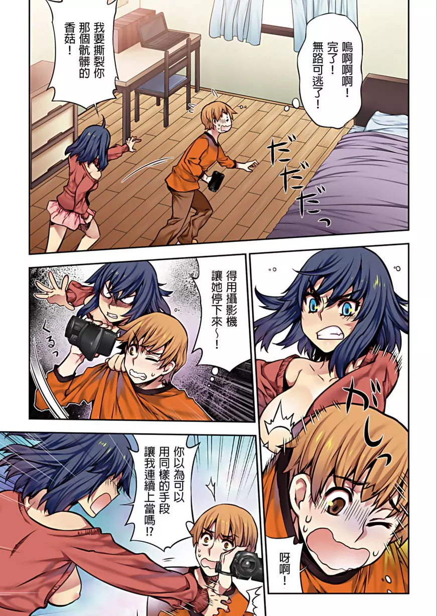 [A漫] 電影少女~夢想的破銅爛鐵~ 操控美少女攝影機 14