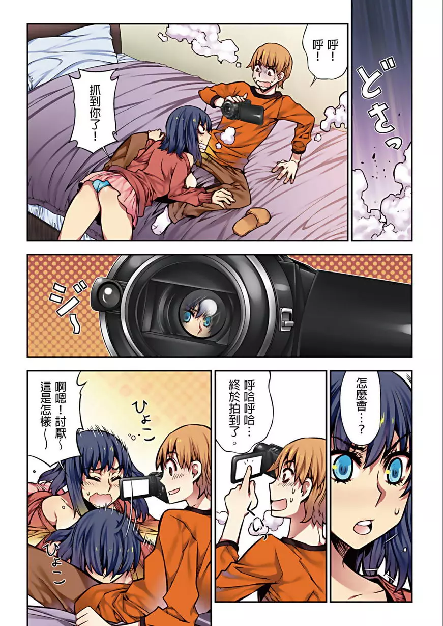 [A漫] 電影少女~夢想的破銅爛鐵~ 操控美少女攝影機 15