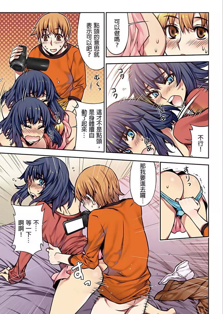 [A漫] 電影少女~夢想的破銅爛鐵~ 操控美少女攝影機 20