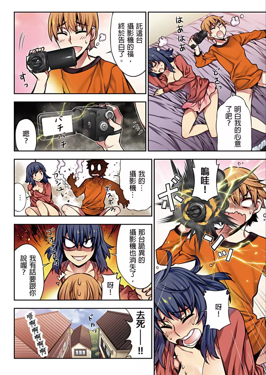 [A漫] 電影少女~夢想的破銅爛鐵~ 操控美少女攝影機 23