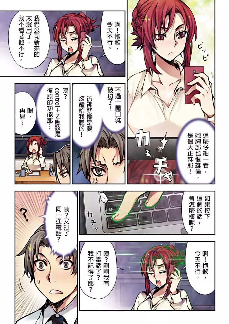 [H漫] 電影少女~夢想的破銅爛鐵~ 掩蓋性騷擾的筆電 2