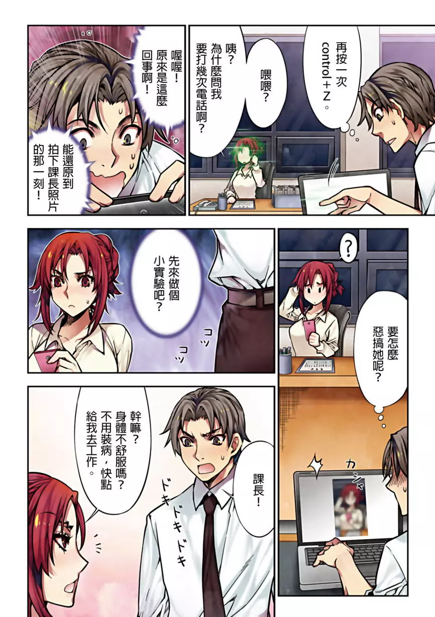 [H漫] 電影少女~夢想的破銅爛鐵~ 掩蓋性騷擾的筆電 3