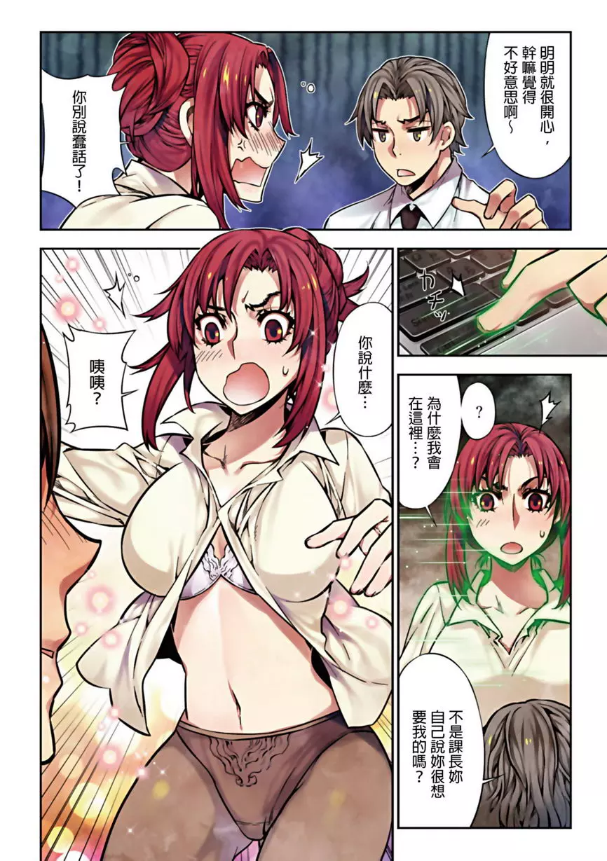 [H漫] 電影少女~夢想的破銅爛鐵~ 掩蓋性騷擾的筆電 13