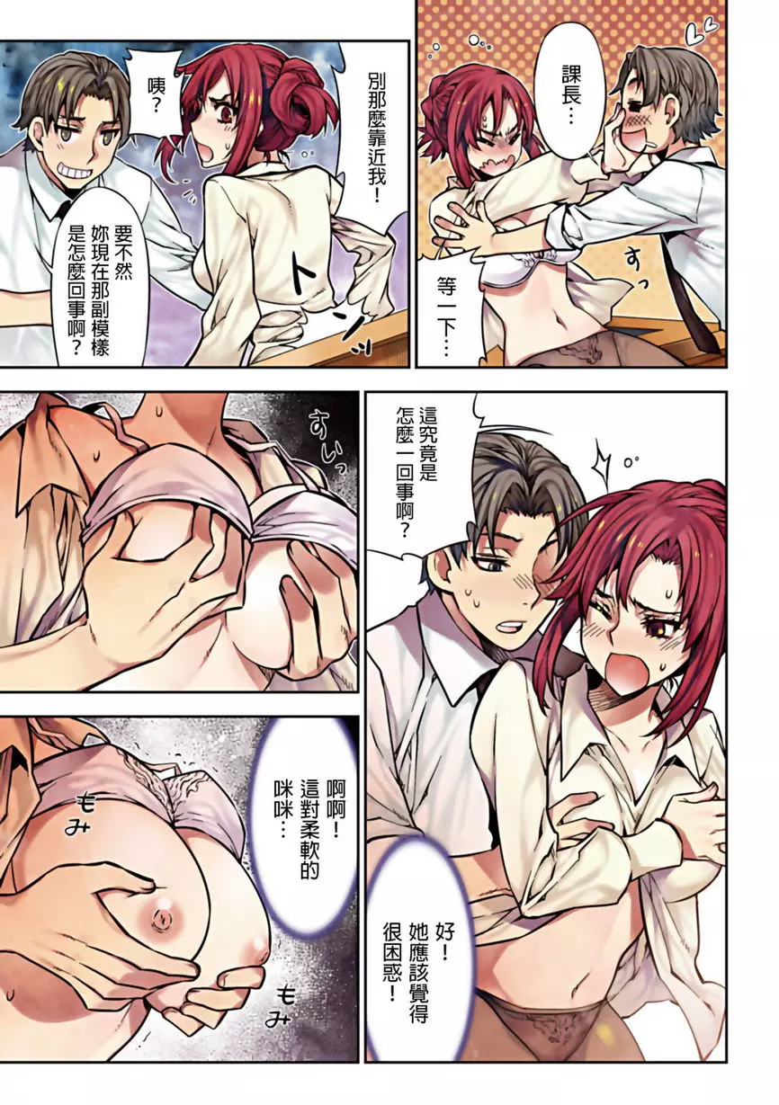 [H漫] 電影少女~夢想的破銅爛鐵~ 掩蓋性騷擾的筆電 14
