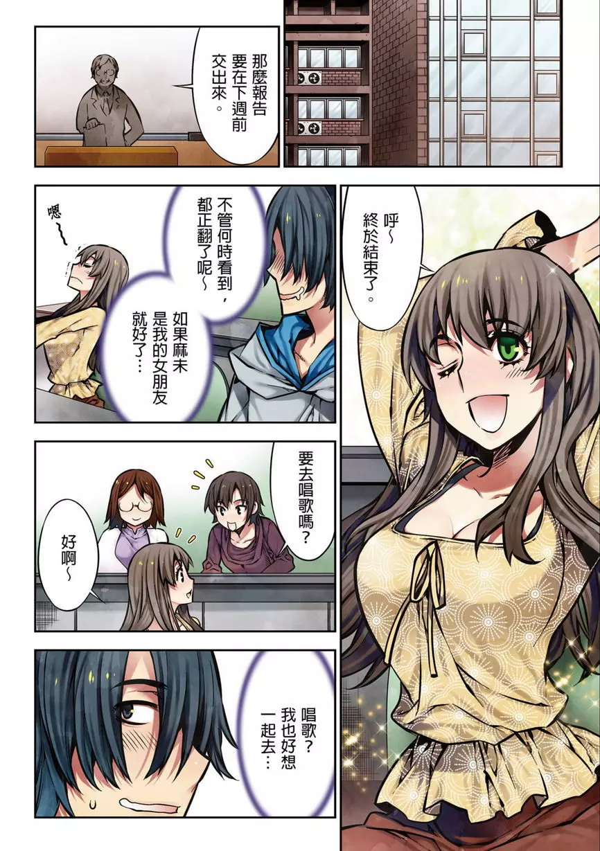 [H漫] 電影少女~夢想的破銅爛鐵~ 絕對服從APP 1