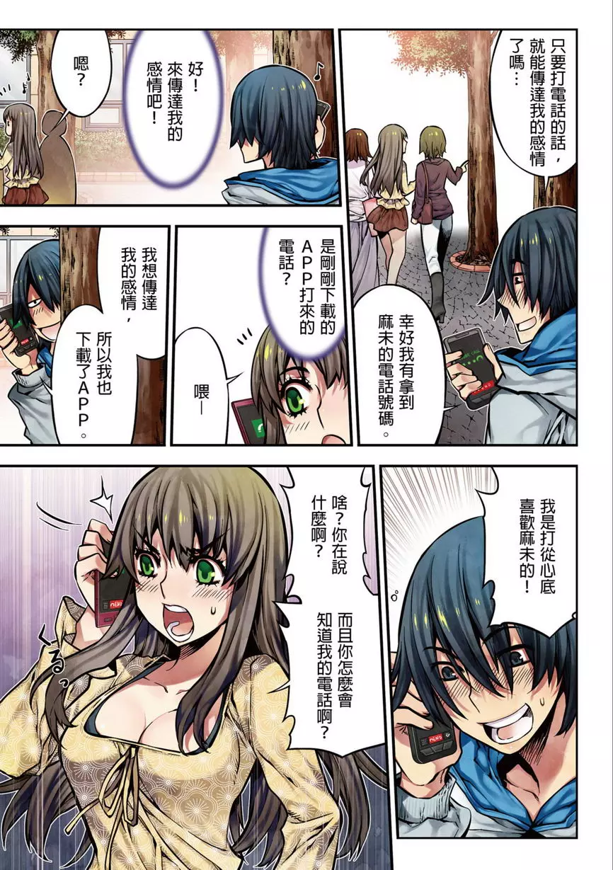 [H漫] 電影少女~夢想的破銅爛鐵~ 絕對服從APP 4