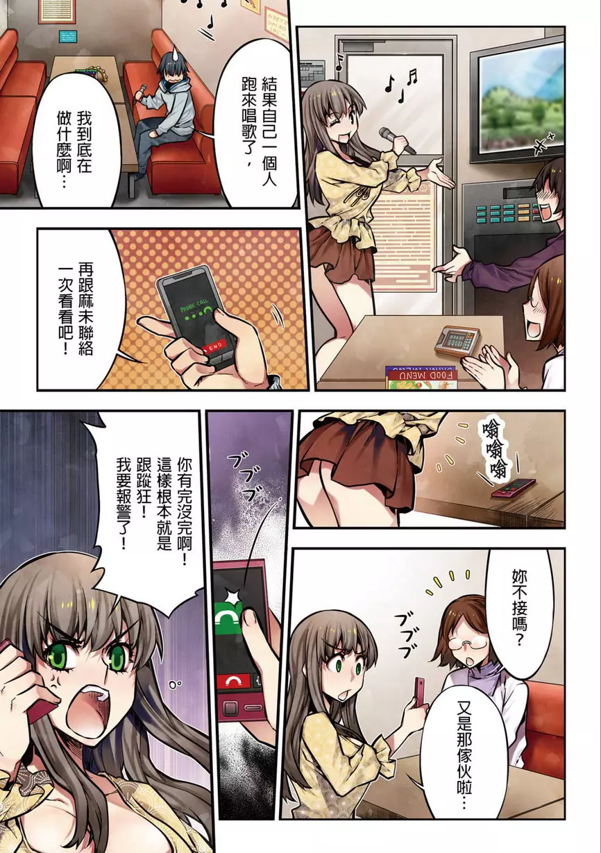 [H漫] 電影少女~夢想的破銅爛鐵~ 絕對服從APP 6