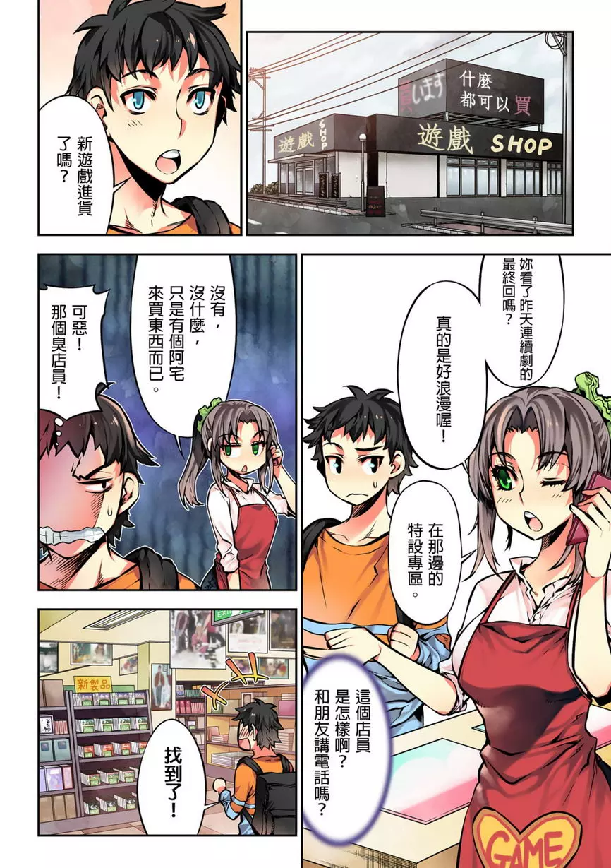 [H漫] 電影少女~夢想的破銅爛鐵~ 我要揉捏囉！美少女的森林！？ 1