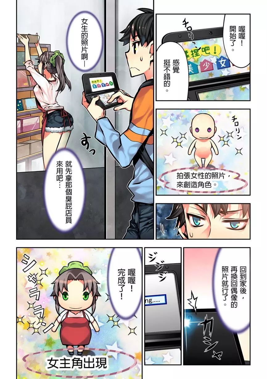 [H漫] 電影少女~夢想的破銅爛鐵~ 我要揉捏囉！美少女的森林！？ 3