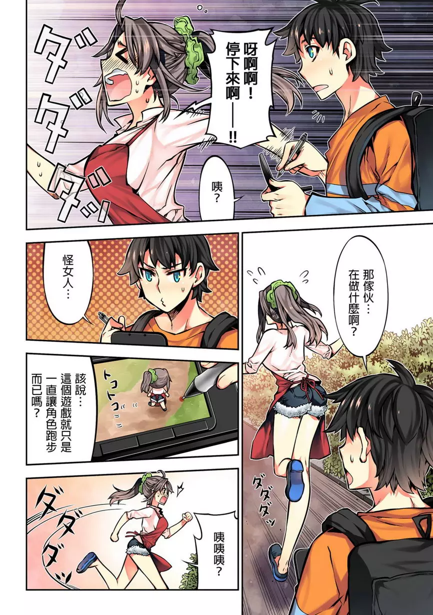 [H漫] 電影少女~夢想的破銅爛鐵~ 我要揉捏囉！美少女的森林！？ 5