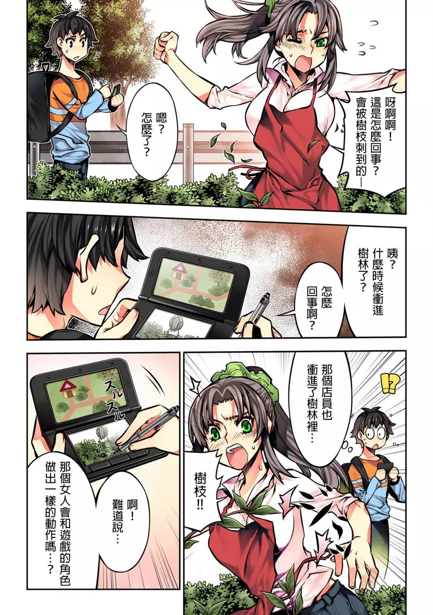 [H漫] 電影少女~夢想的破銅爛鐵~ 我要揉捏囉！美少女的森林！？ 6