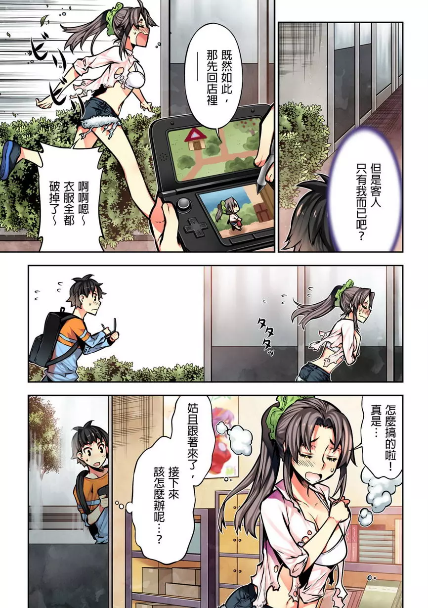 [H漫] 電影少女~夢想的破銅爛鐵~ 我要揉捏囉！美少女的森林！？ 8