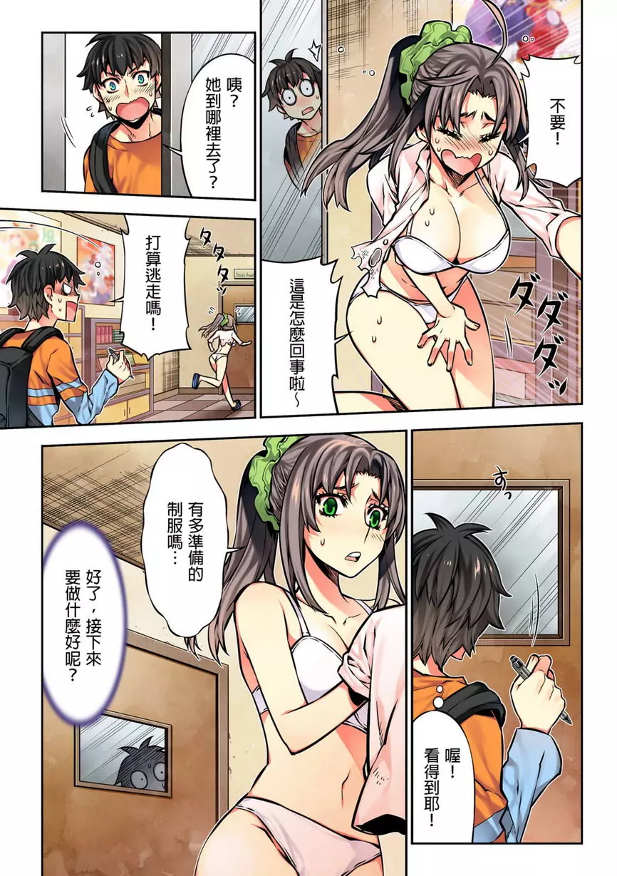 [H漫] 電影少女~夢想的破銅爛鐵~ 我要揉捏囉！美少女的森林！？ 12