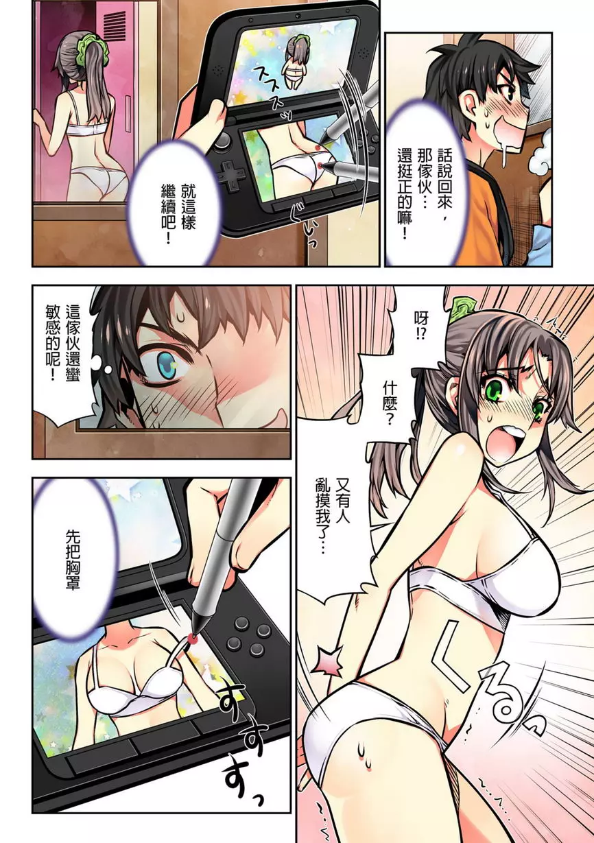 [H漫] 電影少女~夢想的破銅爛鐵~ 我要揉捏囉！美少女的森林！？ 13