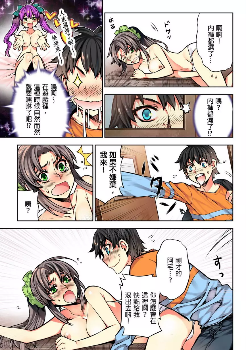 [H漫] 電影少女~夢想的破銅爛鐵~ 我要揉捏囉！美少女的森林！？ 18