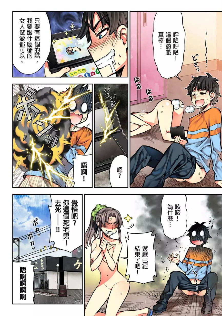 [H漫] 電影少女~夢想的破銅爛鐵~ 我要揉捏囉！美少女的森林！？ 23