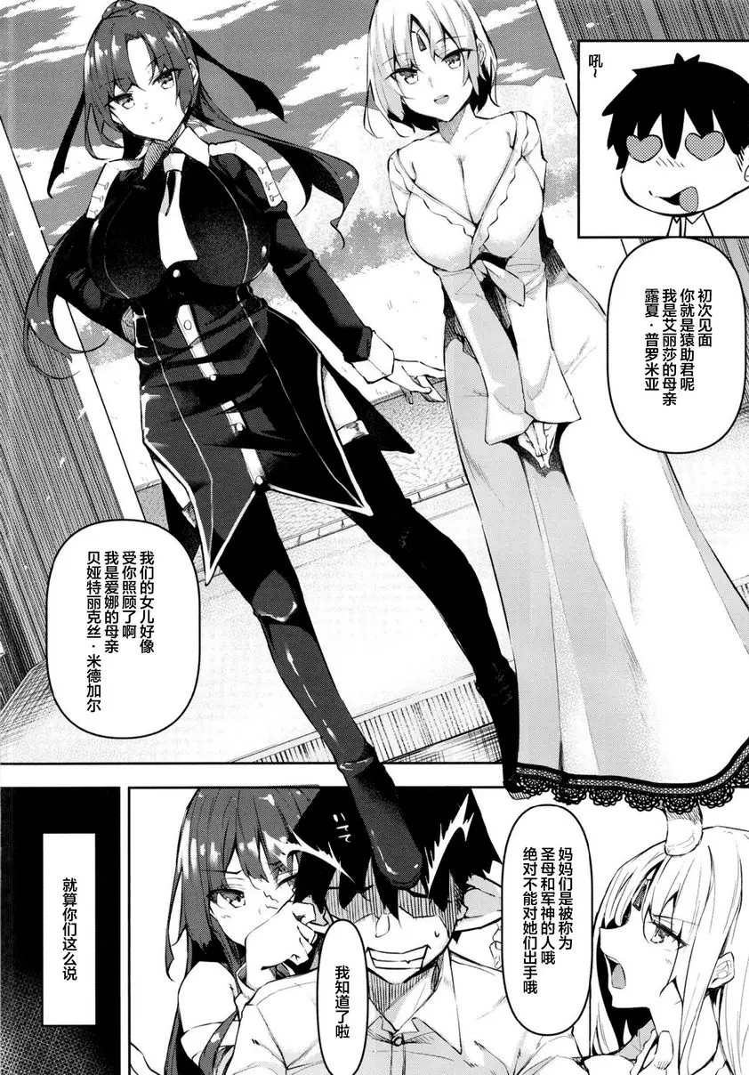 [禁漫] 我 成了異世界的魔法使 3 我 成了異世界的魔法使 3 2