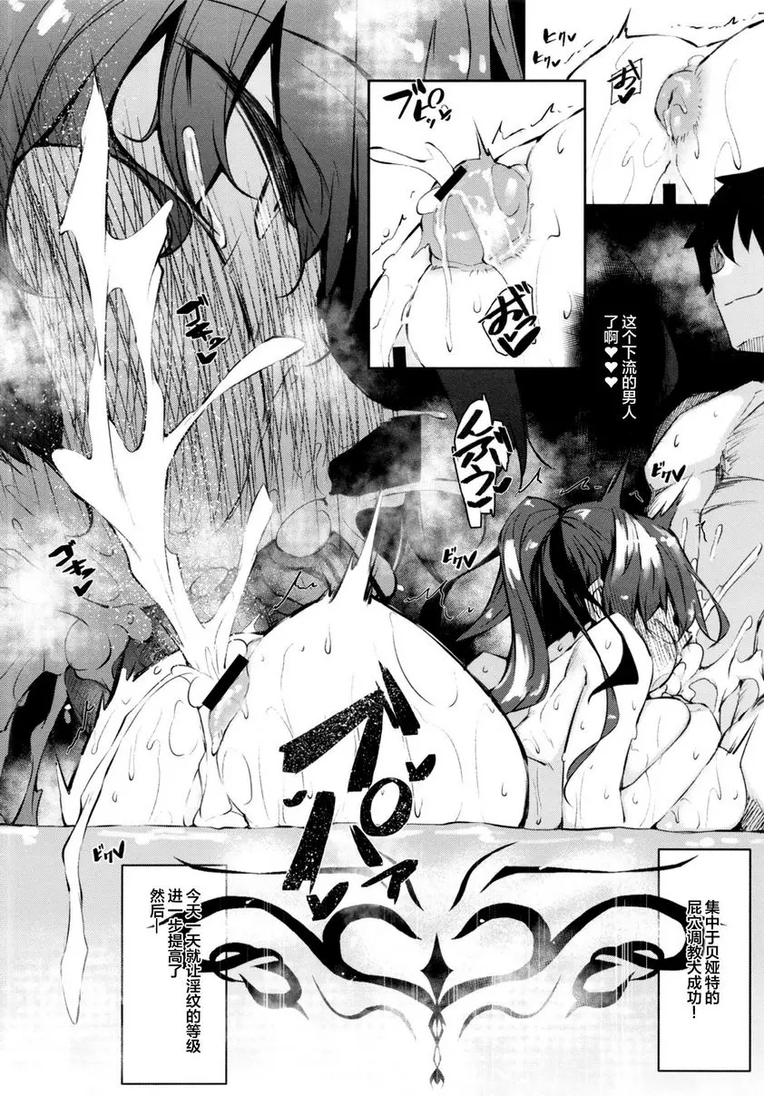 [禁漫] 我 成了異世界的魔法使 3 我 成了異世界的魔法使 3 18