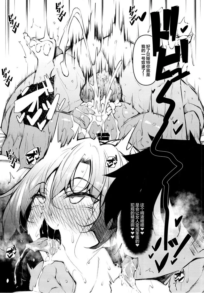[禁漫] 我 成了異世界的魔法使 3 我 成了異世界的魔法使 3 27