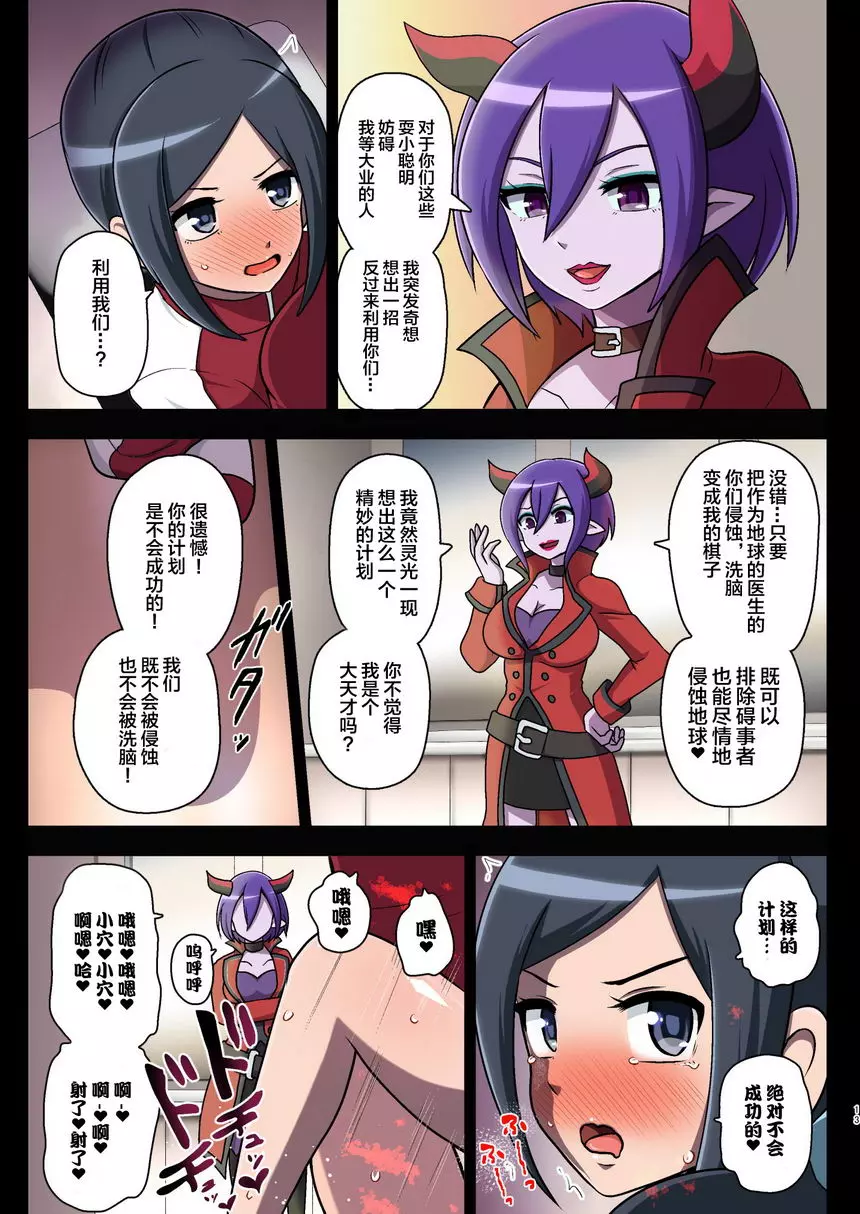 [禁漫] 被污染的聖泉~惡夢的放課後~ ~惡夢的放課後~ 12