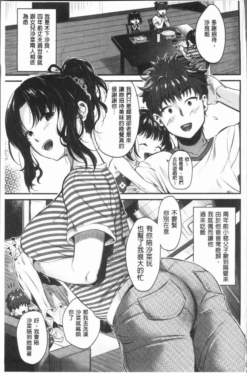 [成人漫画] 性招人妻 性招人妻 1