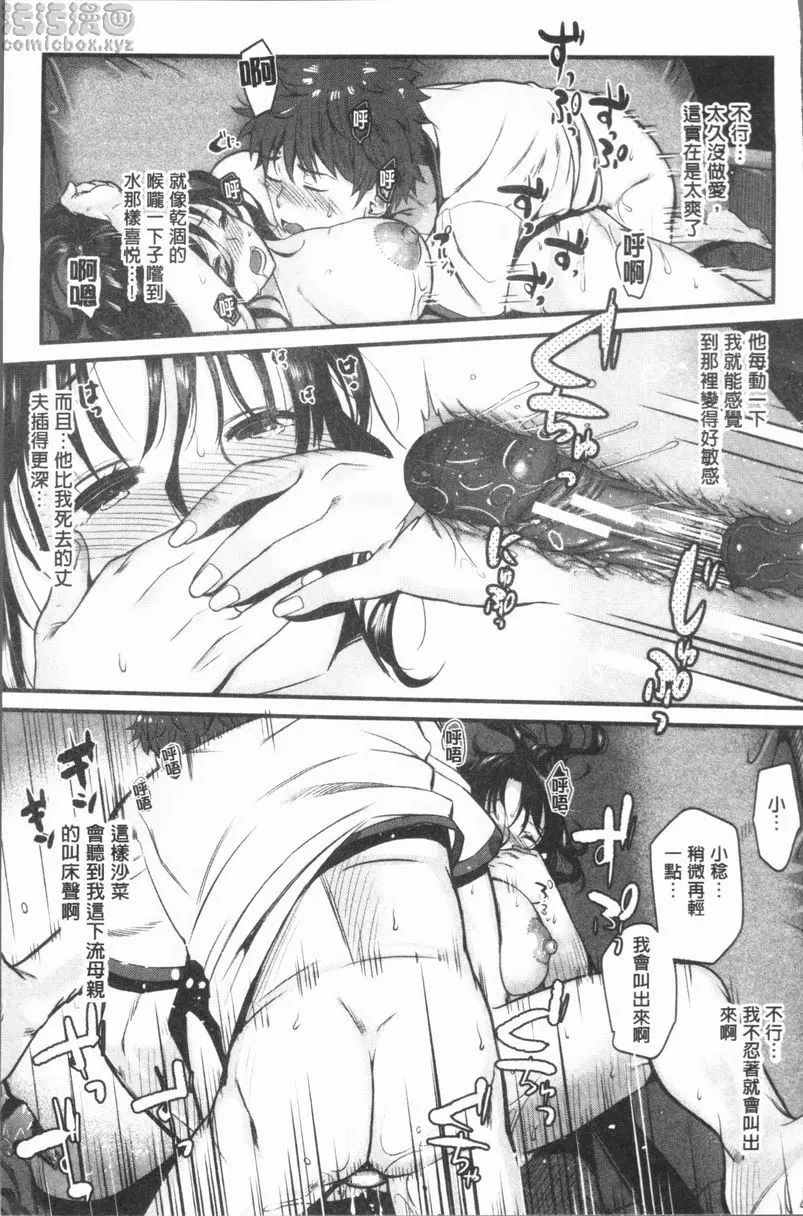 [成人漫画] 性招人妻 性招人妻 17