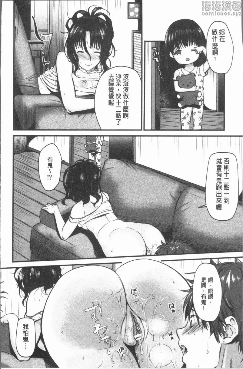 [成人漫画] 性招人妻 性招人妻 20