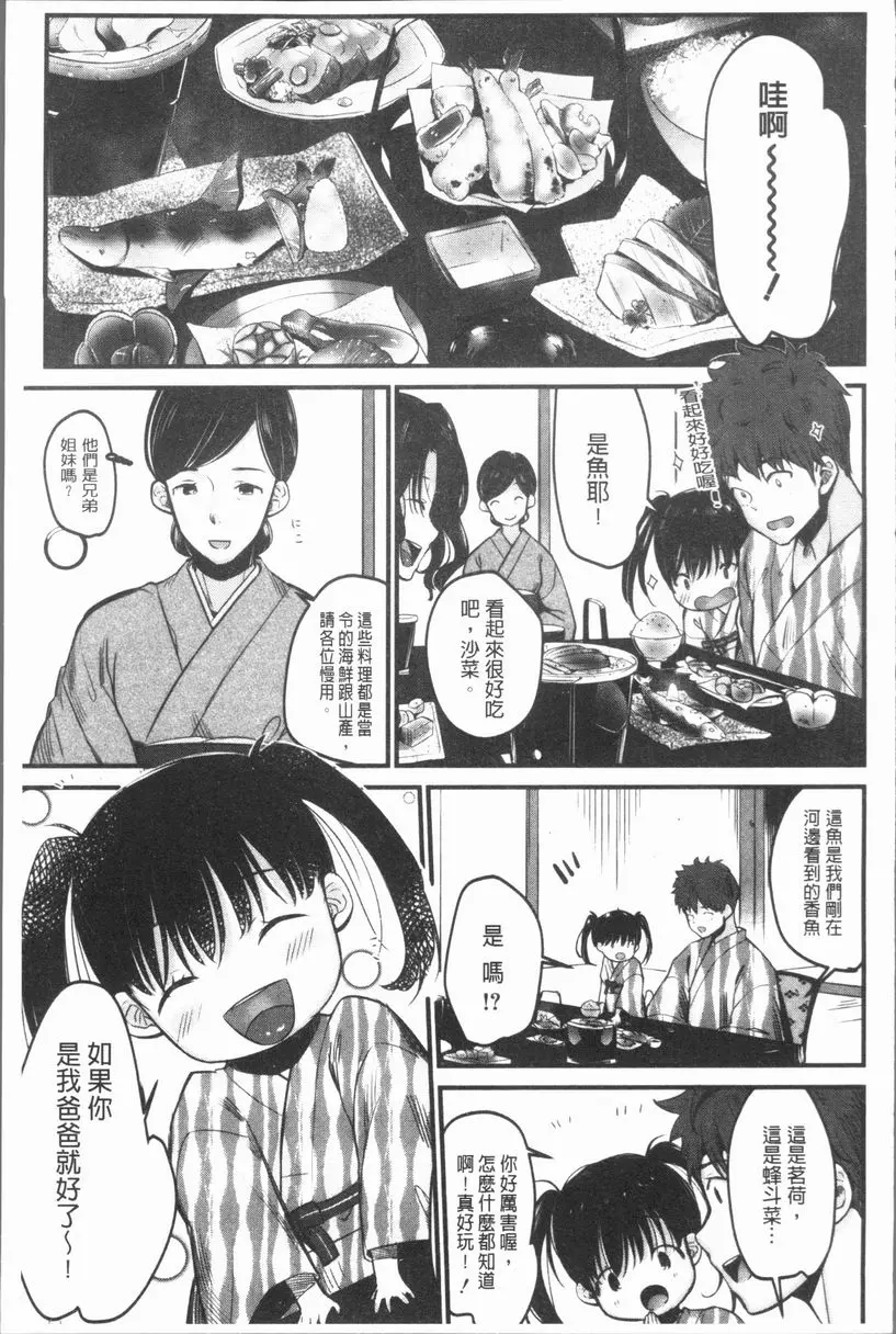 [成人漫画] 性招人妻 性招人妻 2 2