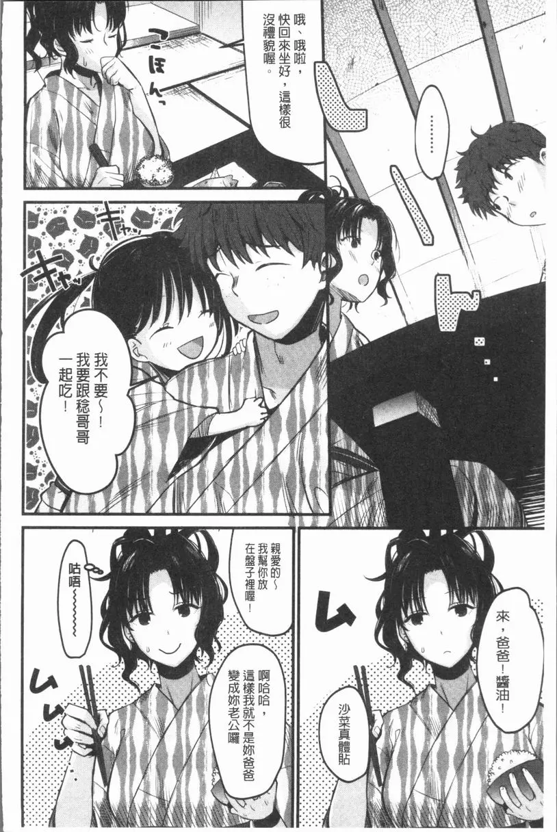 [成人漫画] 性招人妻 性招人妻 2 3