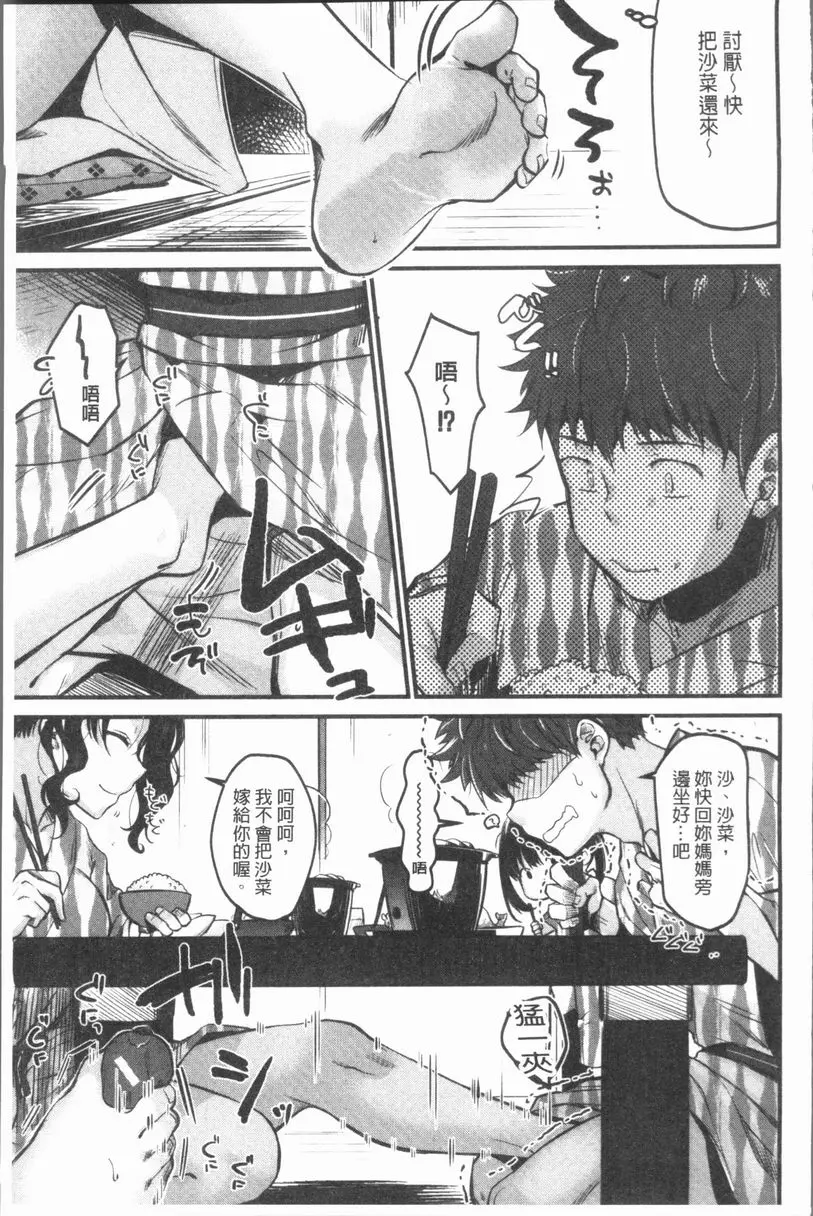 [成人漫画] 性招人妻 性招人妻 2 4
