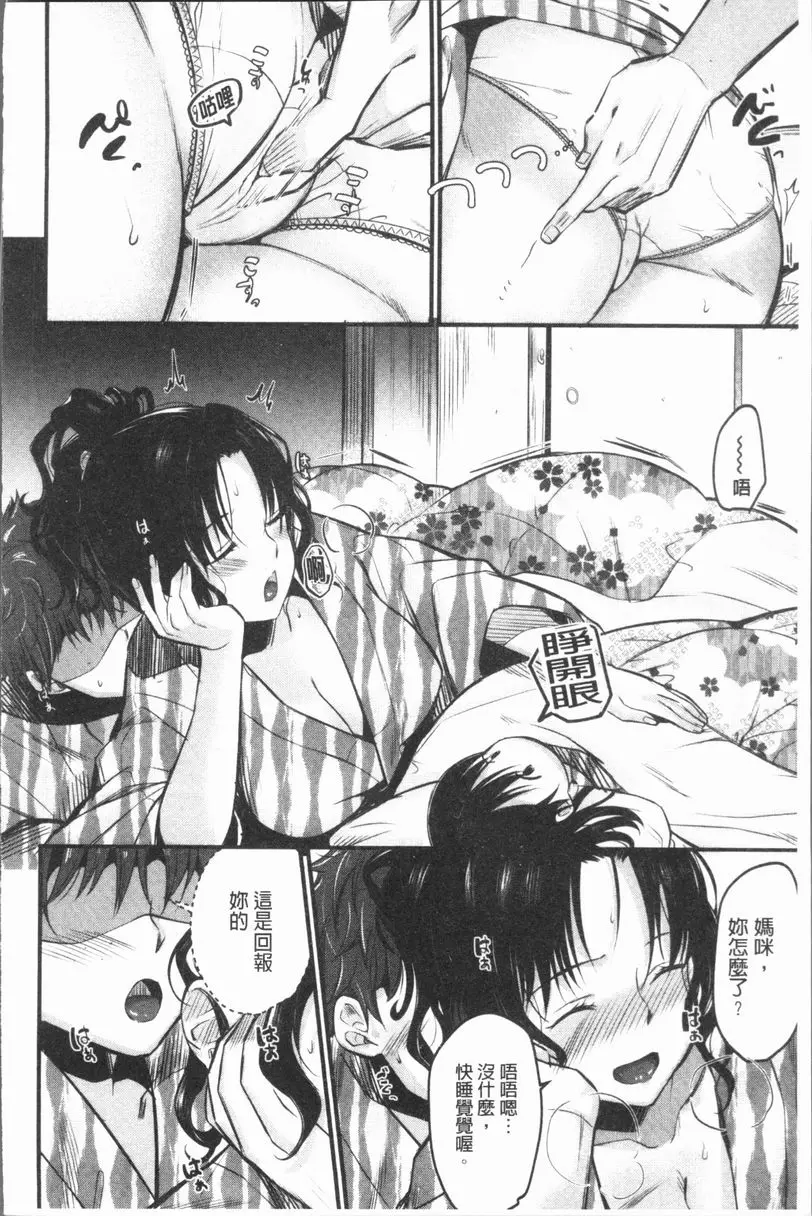 [成人漫画] 性招人妻 性招人妻 2 7