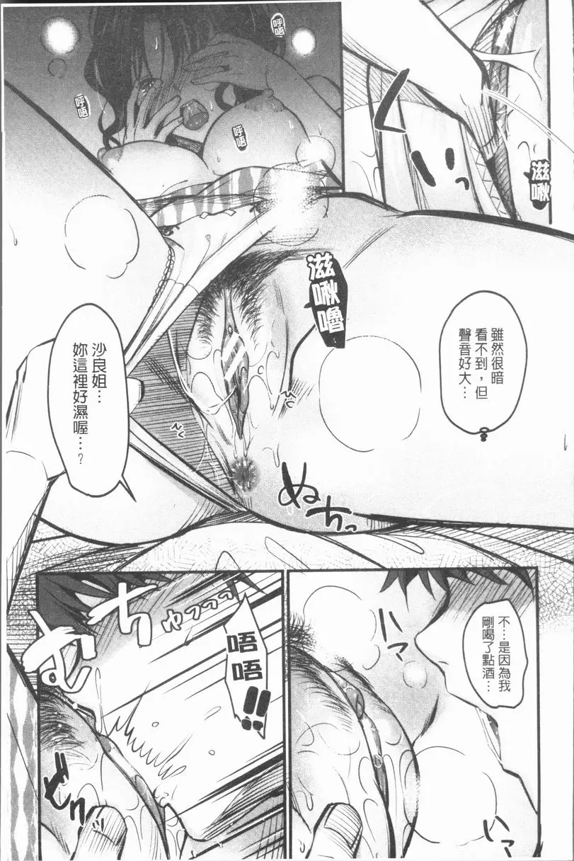 [成人漫画] 性招人妻 性招人妻 2 10