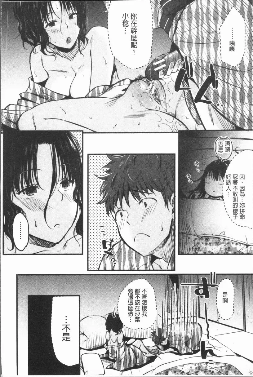 [成人漫画] 性招人妻 性招人妻 2 17