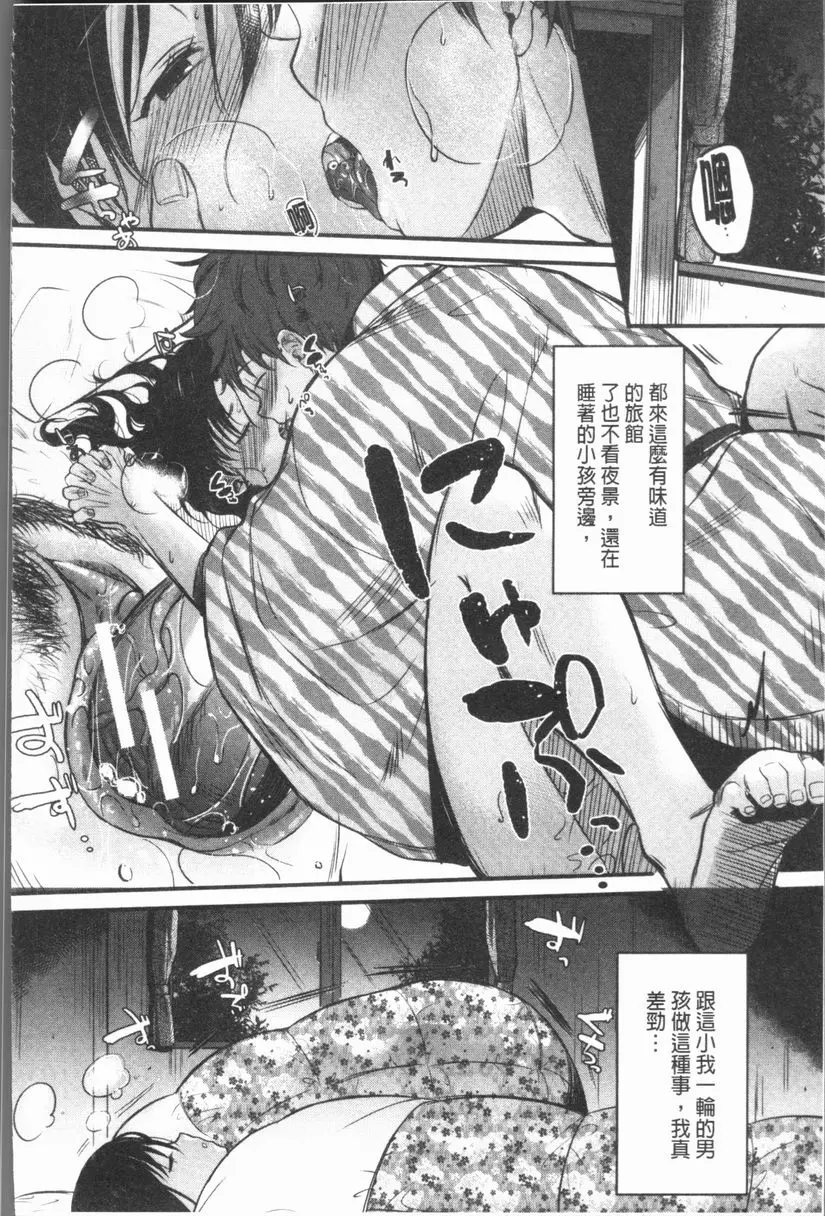 [成人漫画] 性招人妻 性招人妻 2 19