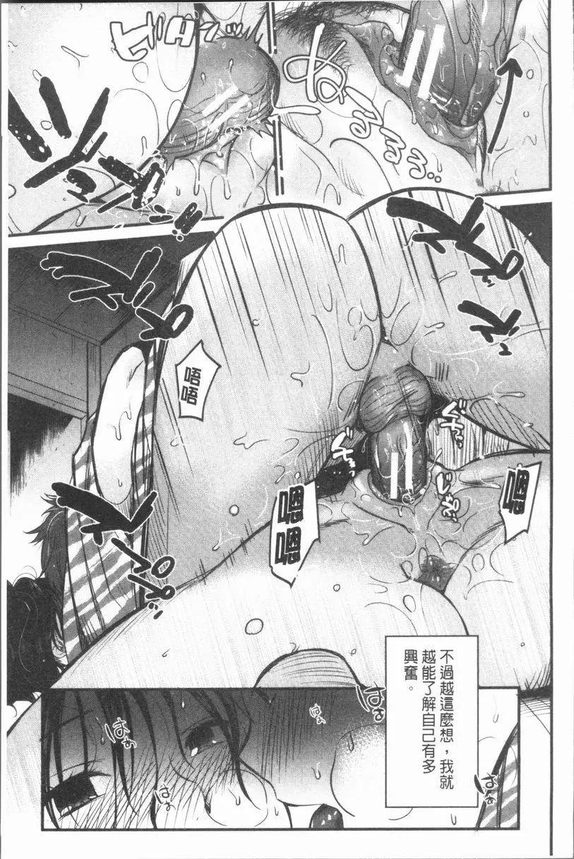 [成人漫画] 性招人妻 性招人妻 2 20