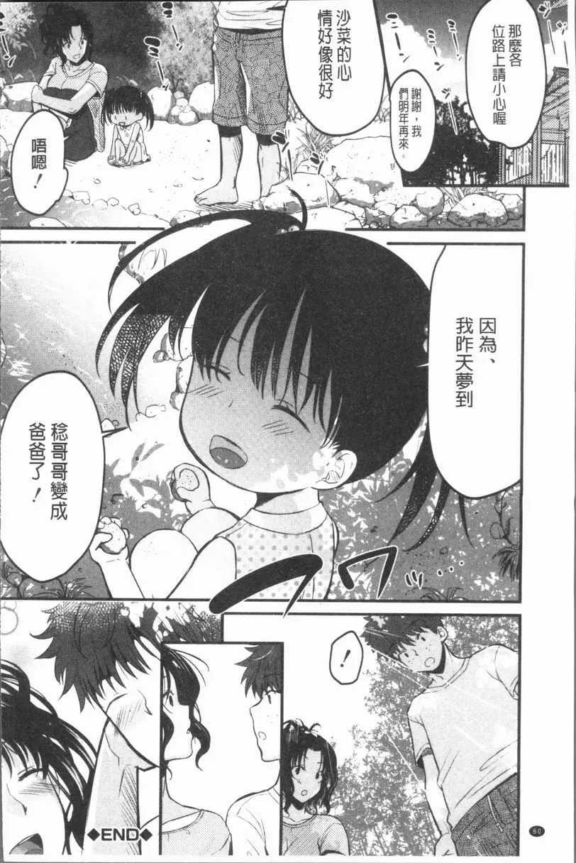 [成人漫画] 性招人妻 性招人妻 2 27