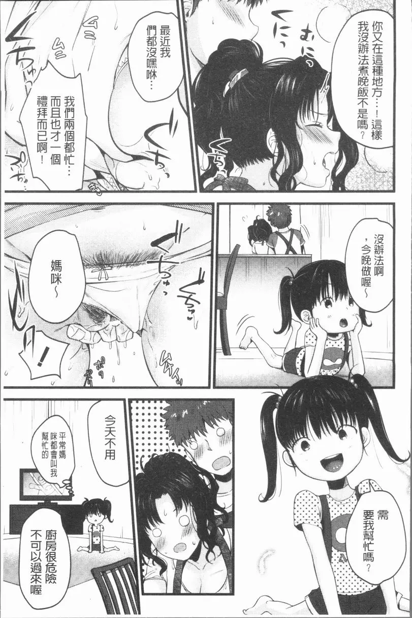 [禁漫] 性招人妻 性招人妻 after 2